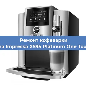 Замена фильтра на кофемашине Jura Impressa XS95 Platinum One Touch в Белгороде